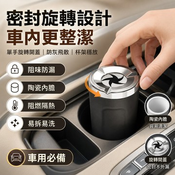 隔日達 車載煙灰缸防飛灰帶蓋自動 鋁罐造型 車用煙灰缸 旋轉開蓋 車用防風菸灰缸 汽車用高級感神器車內飾用品 煙灰缸