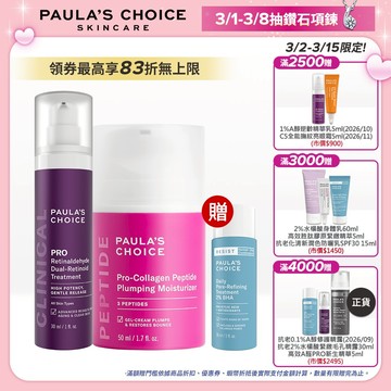 寶拉珍選 高效A醛RPO新生精華 + 高效胜肽膠原緊緻霜