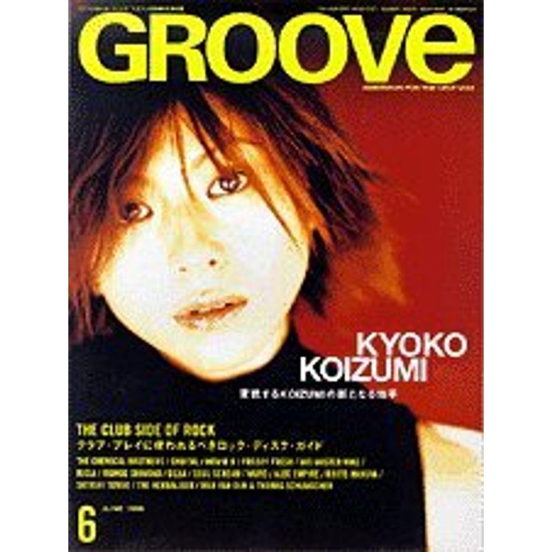 GROOVE 1999年06月号