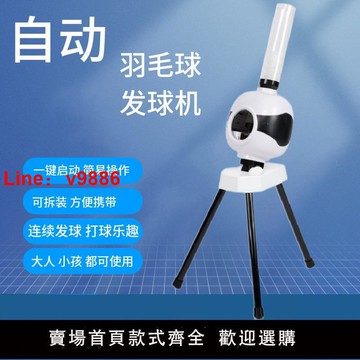 【台灣公司 可開發票】兒童羽毛球發球器初學訓練自動發球機幼兒園室內戶外運動球類玩具