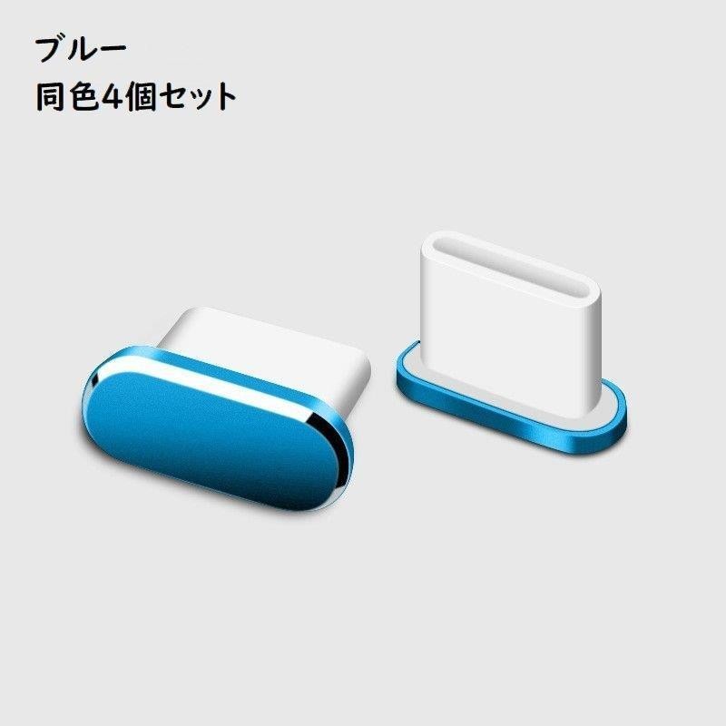 コネクタカバー 保護キャップ Type-C端子口 保護カバー 充電口カバー