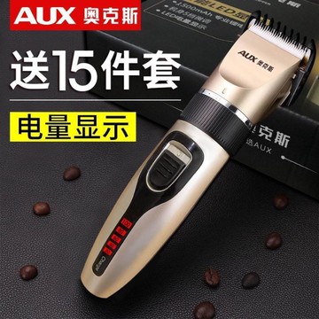 電動理發器電推剪成人兒童電推子剃頭刀寶寶剪發器靜音 免運 開發票