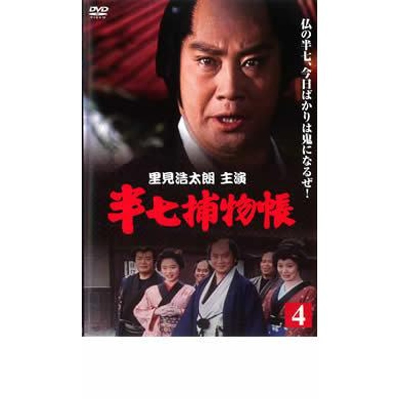 半 トップ 落ち dvd