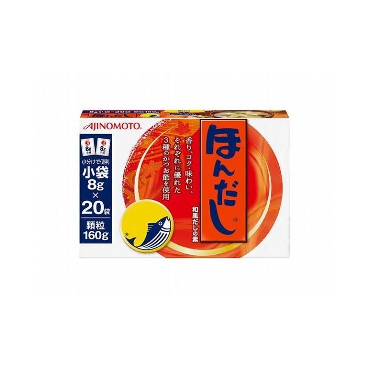 まとめ買い 味の素 ほんだし 小袋 K-20 8gX20袋 x24個セット 食品 業務用 大量 まとめ セット セット売り 代引不可