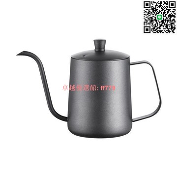 【卓越優選館】316不鏽鋼手沖咖啡壺 泡茶壺 帶蓋 細口壺 家用咖啡器具 鍾耳長嘴水壺 咖啡壺 咖啡杯