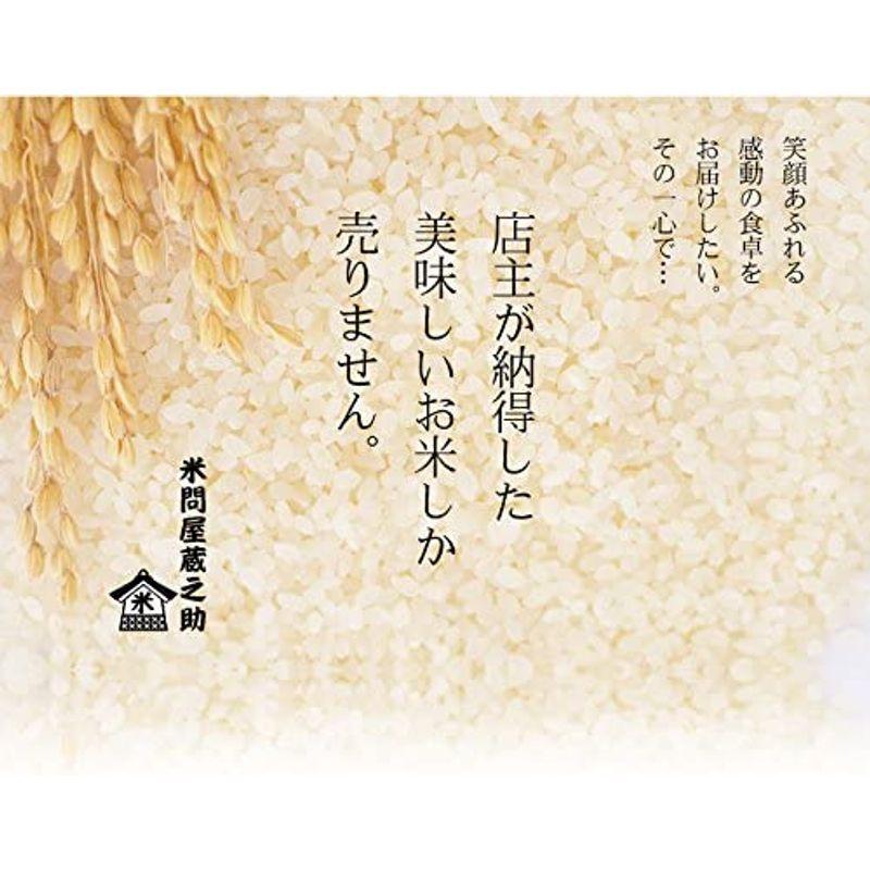 精米 山形産 雪若丸 令和4年産 特別栽培米 米問屋蔵之助 (10kg)