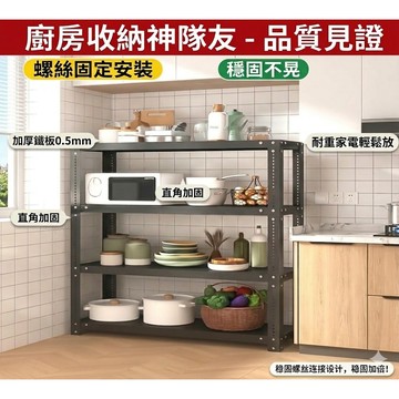 【經久耐用】AIKE 置物架 層架 收納架 鉄架 角鋼架 多層置物架 儲物架 倉儲貨架 貨架置物架 廚房置物架 防銹升級