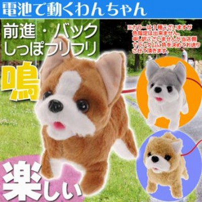 動く犬おもちゃの通販 809件の検索結果 Lineショッピング
