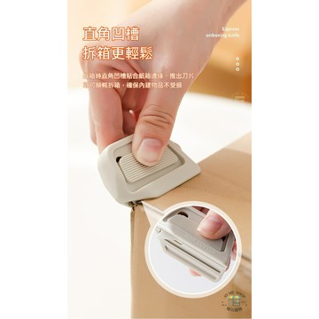 可側開 磁吸安全開箱刀  開箱神器 便攜 陶瓷 拆箱刀 回彈式 磁吸 防黏 美工刀 自動  開箱 安全刀 拆快遞 包裹