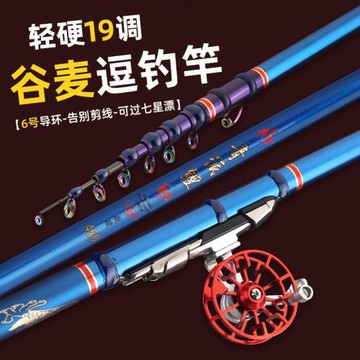 不剪線谷麥逗釣魚竿筏桿手桿海竿飛魚竿拍桿甩竿梭魚竿前打竿漁輪