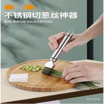 不銹鋼多功能切蔥神器切絲器切蔥花蔥絲刀不銹鋼刨絲刀 不銹鋼切蔥絲神器超細家用廚房切絲刀颳蔥刨蔥花芹菜多功能切菜器