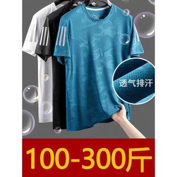 夏季冰絲網眼速干超薄款短袖t恤男加肥加大碼胖子肥佬肚半袖上衣