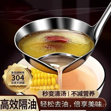 🔥臺灣出貨🔥【一週內1300+人拚單】304不銹鋼濾油勺隔油濾油漏勺湯勺家用盛湯勺子神器油湯分分油勺