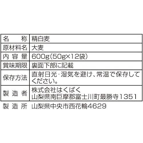 株式会社はくばく もち麦ごはん 50gx12袋 6袋入り