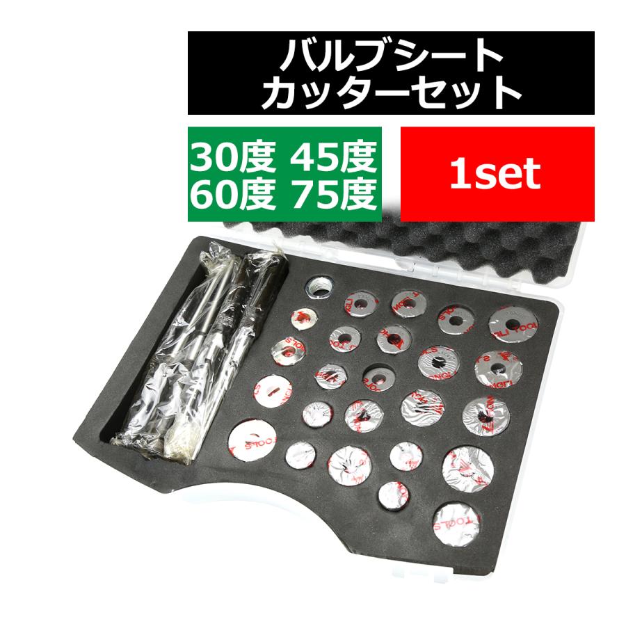 値下げ』tone バルブシートカッター セット