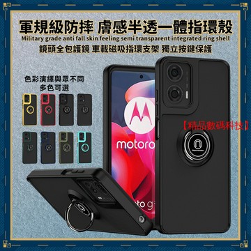 軍規防摔霧面磨砂 摩托羅拉 Moto G34 Edge 40 30 20 F Pro G51 手機殼 保護殼 防摔手機殼
