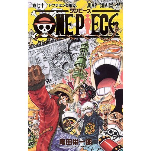 ONE PIECE-ワンピース-　61〜70巻セット