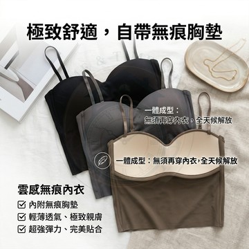 🔥 台灣出貨 ✨ 2026新款冰絲小可愛 附胸墊免穿內衣 韓版美背吊帶背心 固定杯不跑位 內搭外穿百搭背心 顯瘦遮肉