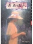 清秀佳人【二手書_普通】TAAZE讀冊生活