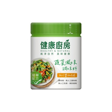 【奶素】健康廚房蔬菜風味調味料100g
