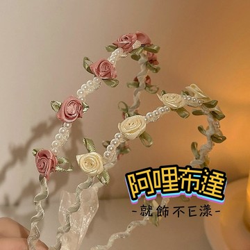 【阿哩布達】👉【髮飾】台灣現貨 快速出貨K32 可愛公主風 玫瑰小珍珠蕾絲緞帶細版髮箍 新娘秘書
