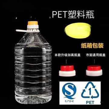 5L/10斤20斤裝透明PET食用塑料油桶色拉油壺白酒桶酒瓶酒壺空新品