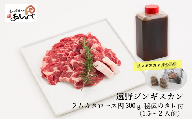 ラム肩ロース と あんべのジンギスカン丼 の具セット ラム肉 羊肉 仔羊肉 カタ肉 肩肉 生ラム