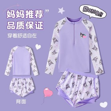 兒童庫洛米分體式女寶寶游泳長袖防曬潛水服度假泳衣泳褲套裝現貨