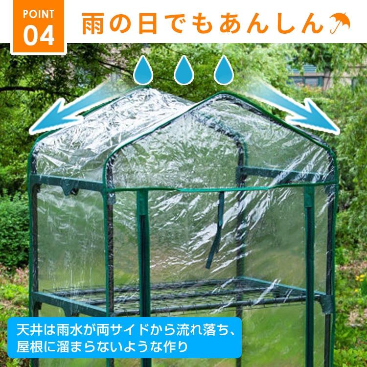 ビニール温室  家庭用 資材 小型 パイプ 巻き上げ式 4段 温室 ガーデンハウス グリーンキーパー 温室棚 家庭菜園 フラワーハウス DIY おしゃれ 農業 ミニ ny583