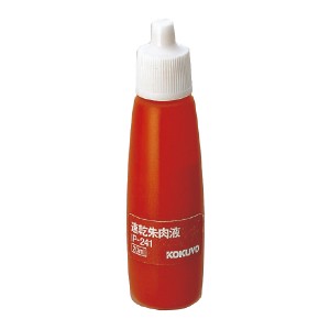 （まとめ買い）コクヨ 速乾朱肉液 補充用 容量20ml IP-241 〔3個セット〕