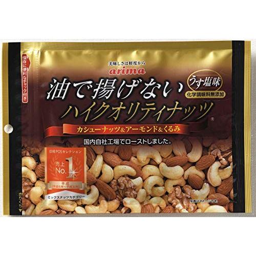 油で揚げないハイクオリティナッツ　ミックスナッツ　ナッツ　塩味　国内生産　無添加　油で揚げない　まとめ買い 160g×12袋入り