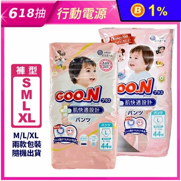 【日本大王】境內版肌快適褲型尿布(S/M/L/XL)