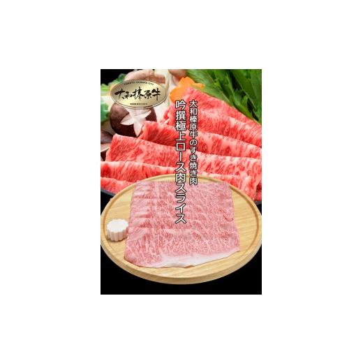 ふるさと納税 奈良県 宇陀市 (冷凍)　肉料理　うし源　すき焼き　セット　サーロイン　4人前　800g／うし源本店　お取り寄せグルメ　牛肉　A5　黒毛和牛　特産…