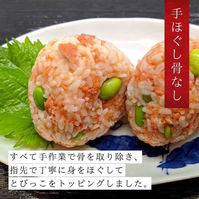 自家製紅鮭フレーク紅っ子ちゃん（150g）