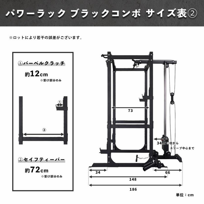 IROTEC（アイロテック）パワーラック ブラックコンボ / ベンチ