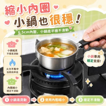 鑄鐵小鍋支架 燃氣竈通用支架 防滑鍋架 鑄鐵材質支架 煤氣竈輔助配件 奶鍋架 清潔耐用鍋架 小鍋配件