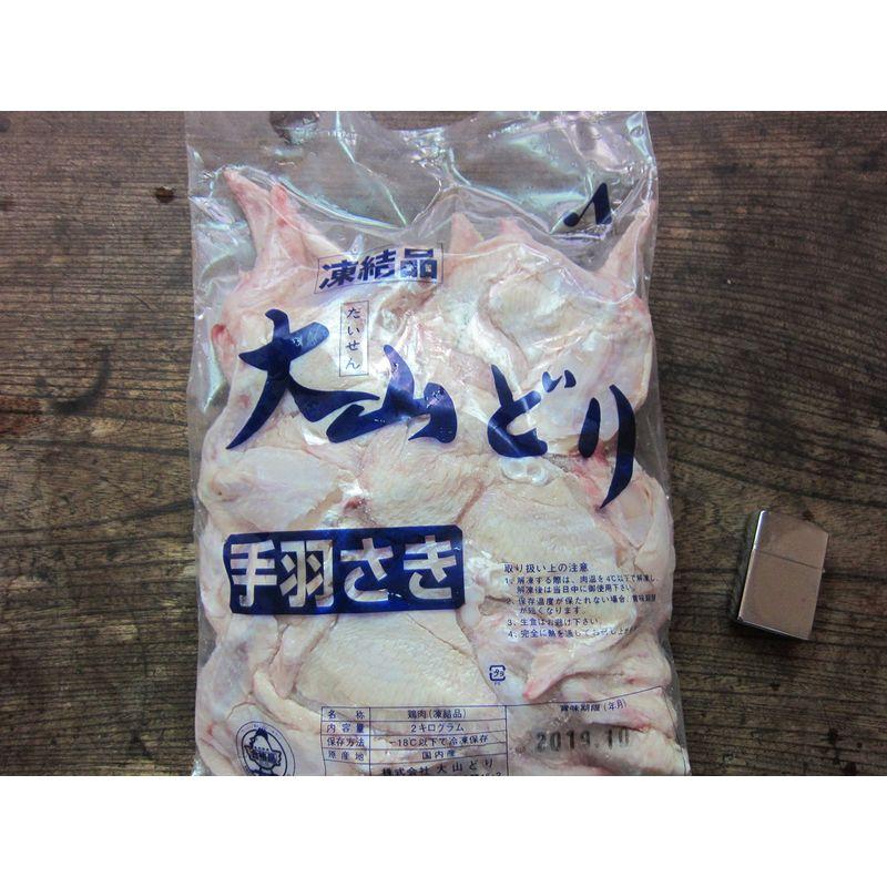 超有名な大山どり手羽先2kg