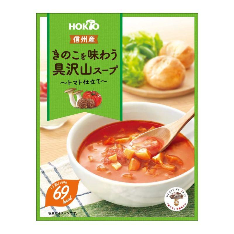 信州産 きのこ を味わう 具沢山 スープ トマト 仕立て