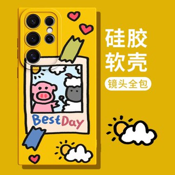 適用三星s24手機殼新款三星 Galaxys24plus保護套可愛液態硅膠s24ultra軟殼卡通防摔女款黃色小豬小羊拍立得