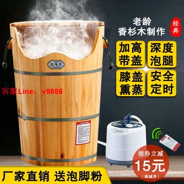 【最低價】【公司貨】香杉木泡腳木桶泡腿木桶蒸汽熏蒸木桶足浴桶足療桶泡腳養生木桶