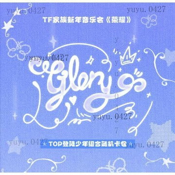 官方正版 TF家族三代 TF家族新年音樂會《榮耀》隨機卡包 登陸少年款 小卡 拍立得 朱志鑫 蘇新皓 左航 隱藏卡