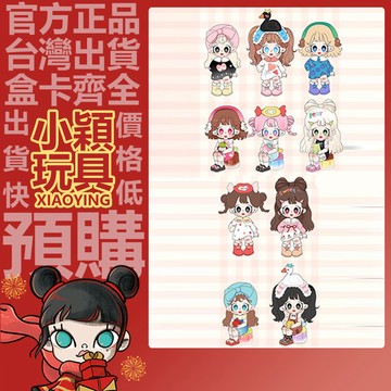 【小穎玩具】蜜啦少女 蜜果果 系列 mini 盲盒 盲抽 公仔 擺件 禮物 苹安順遂