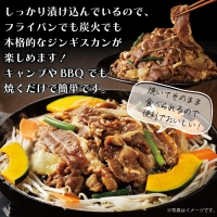 味付け ジンギスカン 1kg 4人前 小分け 250g×4袋 羊肉 ラム 焼肉 バーベキュー 冷凍パック