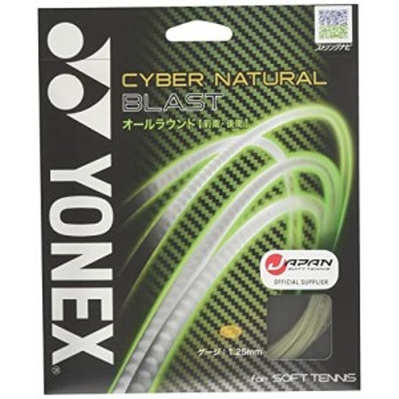 ヨネックス(YONEX) ソフトテニス ストリングス サイバーナチュラル ブラスト (1.25mm) CSG650BL リキッドグレー 通販  LINEポイント最大10.0%GET | LINEショッピング