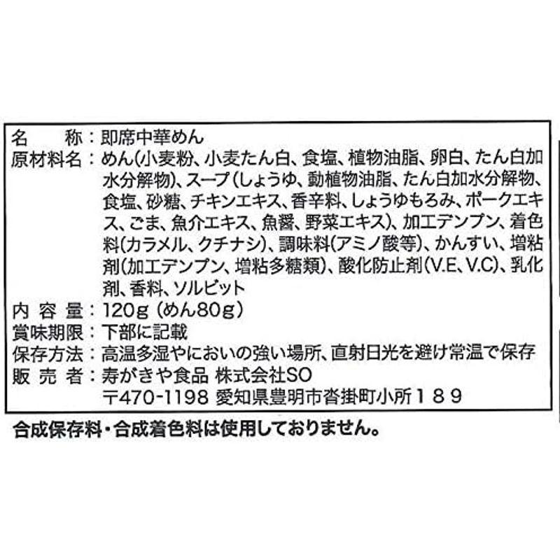 寿がきや 即席富山ブラックラーメン 120g×12袋