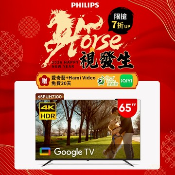 Philips 飛利浦 65型4K Google TV 智慧顯示器 65PUH7100 (含基本安裝)