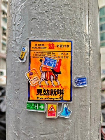 香港原創文創| 見攰就唞-香港街頭磁貼套裝 7件裝