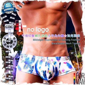 I-no-logo午夜印象網孔透氣小平角內褲☆沐光羽衣 男四角褲 低腰性感 貼身 BX0060