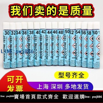 【店家補貼】美國進口ACCU達因筆電暈筆30-60打印筆測表面張力達音筆測試筆