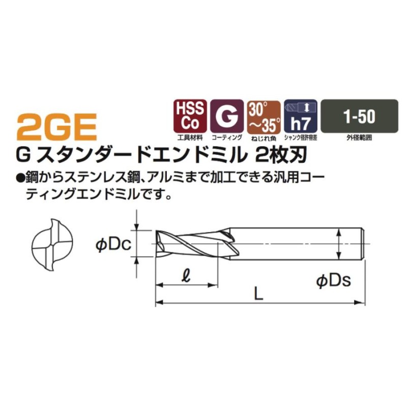 国産品 NACHi ナチ ハイスエンドミル Gスタンダードエンドミル 3枚刃